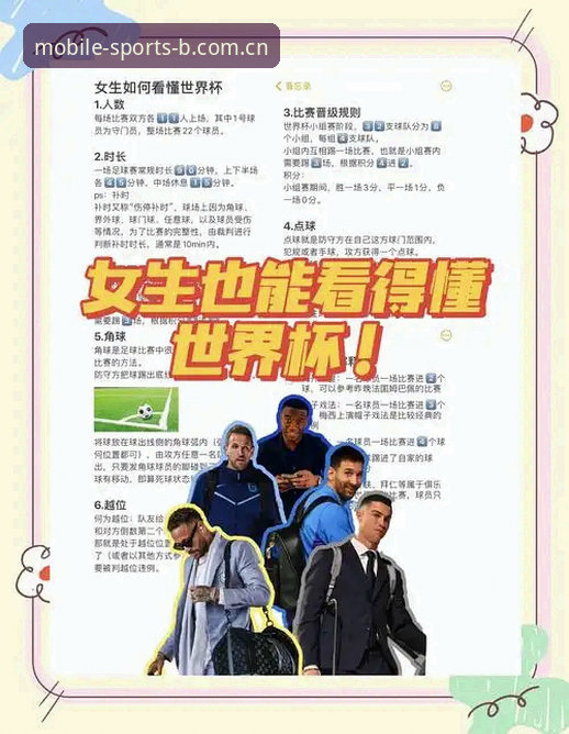 从入口迷路到流畅看球——B体育手机端华人用户完整指南