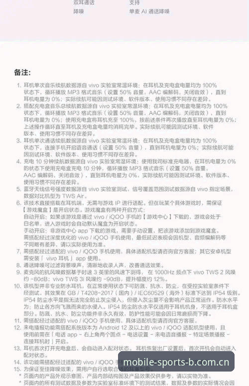 华人用户亲测：B体育手机端避坑指南与实战经验分享
